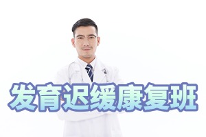 2025 重庆 9 岁语言发育迟缓怎么康复？康复机构前三排名一览