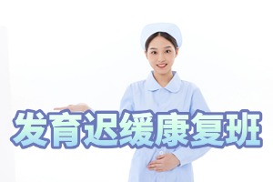 2025 重庆发育迟缓康复训练有用吗？康复机构 TOP4 排名一览