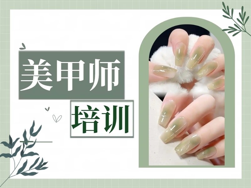 2025无锡靠谱美甲师培训在哪？美甲师培训机构前五排名一览