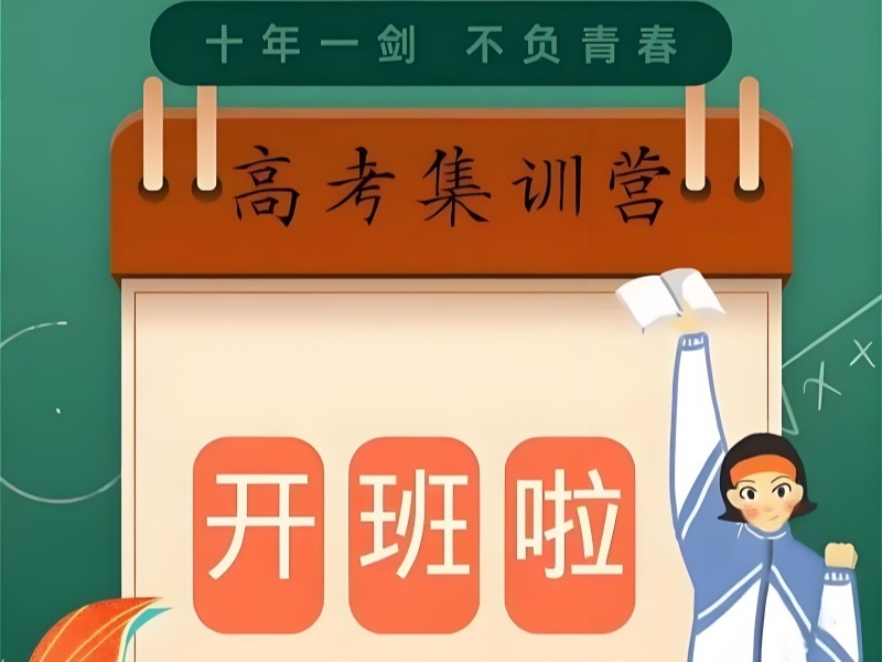  2025成都高考集训机构排名如何？高考培训机构前四排名一览