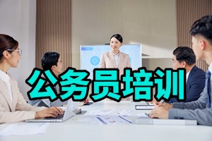 2025 哈尔滨公务员班哪个好？公务员培训机构前六排名一览