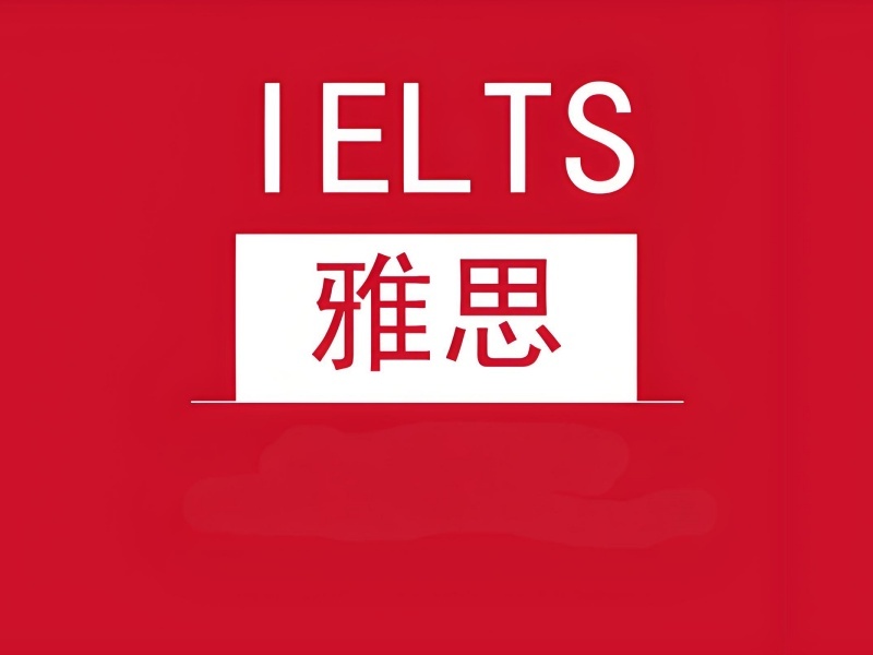 2025 厦门口碑好的雅思班有吗？雅思培训前五排名一览