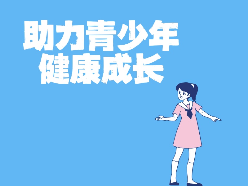 2025 陕西怎样帮孩子度过叛逆期？青少年叛逆纠正前六排名一览