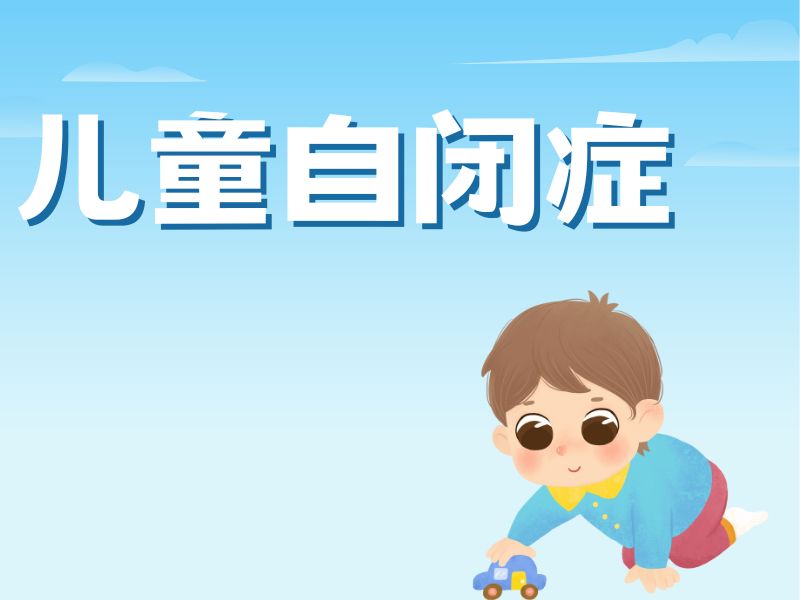 2025 重庆自闭症儿童全托学校咋样？自闭症康复机构 TOP6 排名一览