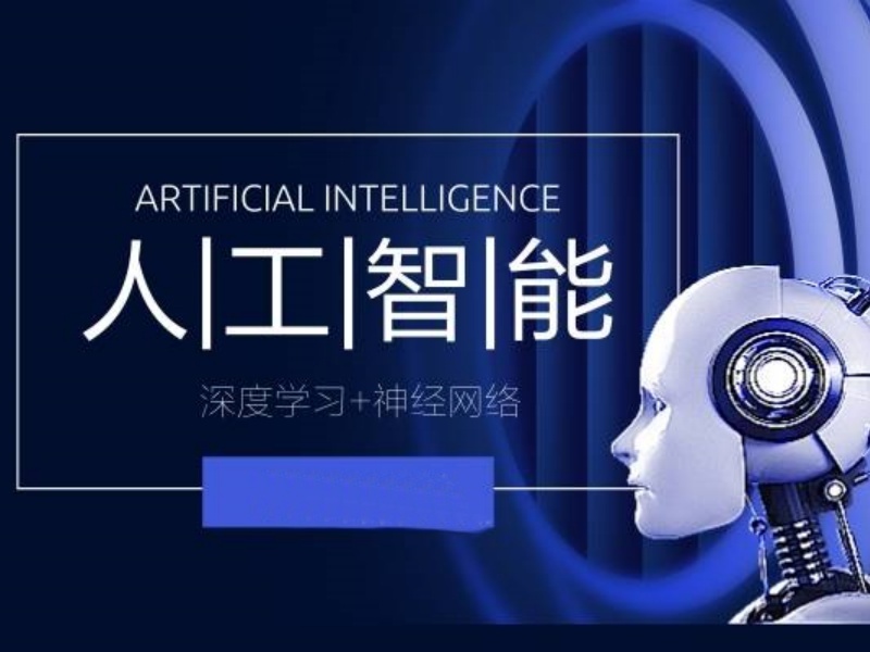 2025北京学AI人工智能培训靠谱吗？培训机构前三排名一览