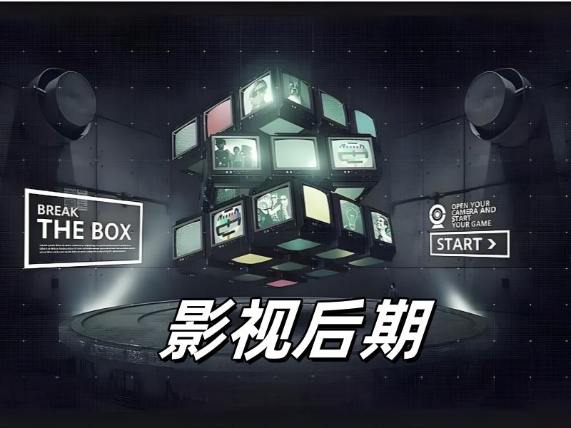 2025 北京影视处理制作剪辑培训哪好？影视后期培训前五排名一览