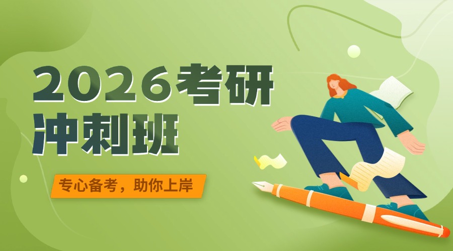 2025 成都线下考研培训机构哪家好？考研培训机构排名 TOP3 一览