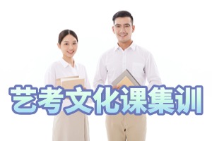 2025 成都艺考文化课集训学校哪里好？培训机构前四排名一览