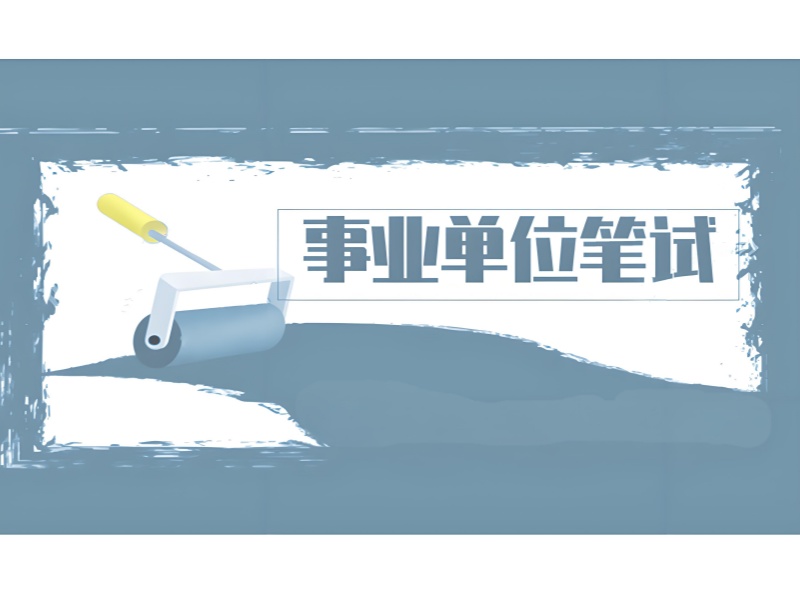 2025 哈尔滨事业单位面试培训怎么选机构？事业编考试培训 TOP3 排名一览