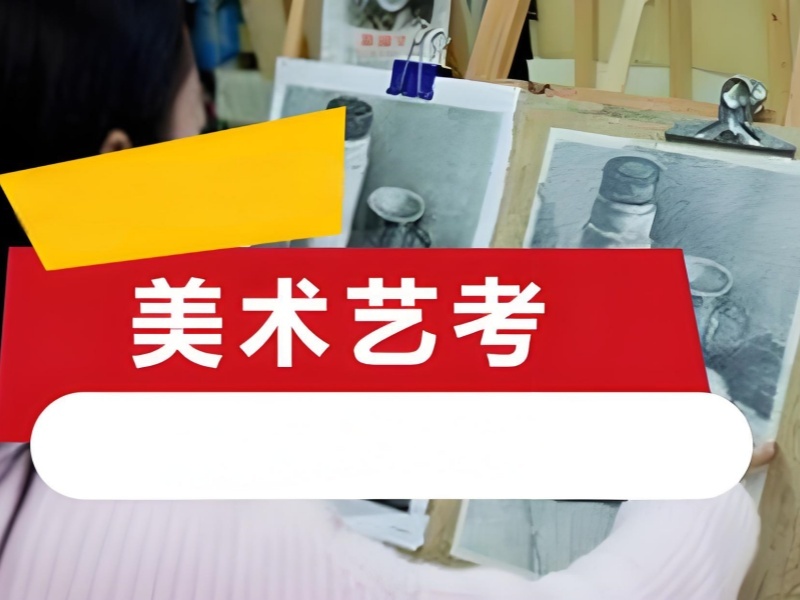2025 武汉高考美术集训班多少钱？排名 TOP6 机构一览