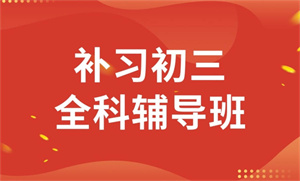 2025 武汉初中生数学辅导机构选哪家？前六机构排名情况一览