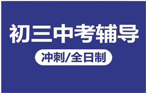 2025 武汉初中辅导机构培训科目全吗？前五机构一览排名
