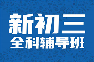 2025 武汉初中辅导机构哪个经验丰富？TOP5 机构排名一览