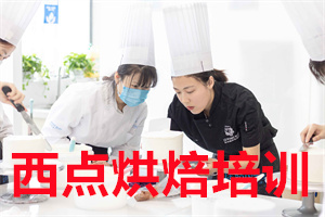 揭秘 2025 郑州西点烘焙学校十大排名榜单，速来围观！