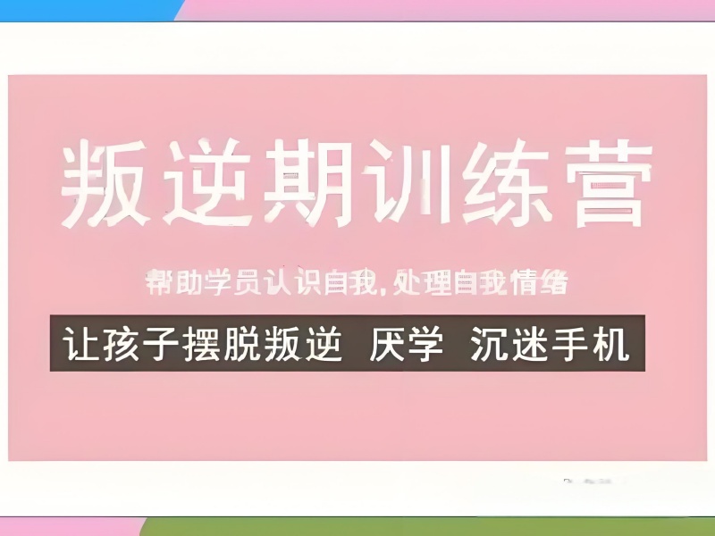 2025 云南叛逆青少年学校哪家选？纠正机构TOP6 排名一览