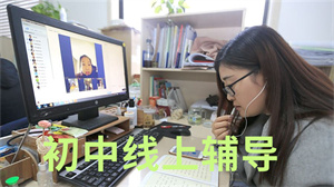 2025 青岛初二线上一对一辅导哪家好？线上初中辅导机构前四排名一览
