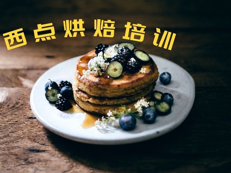 2025郑州女孩学西点烘焙怎么样？西点烘焙培训TOP5排名一览