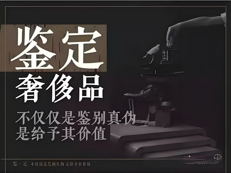 2025 北京奢侈品鉴定学习去哪好？奢侈品鉴定师培训TOP5排名一览