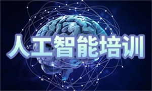 2025 武汉 AI 技术培训机构咋挑？AI 培训机构前六排名一览