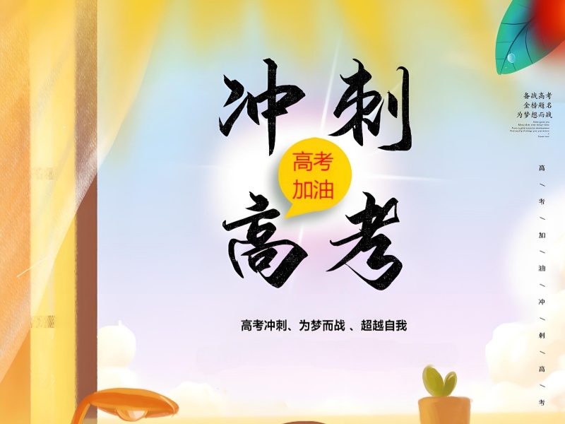 2025 成都高考培训哪里好？高考辅导集训排名前六一览