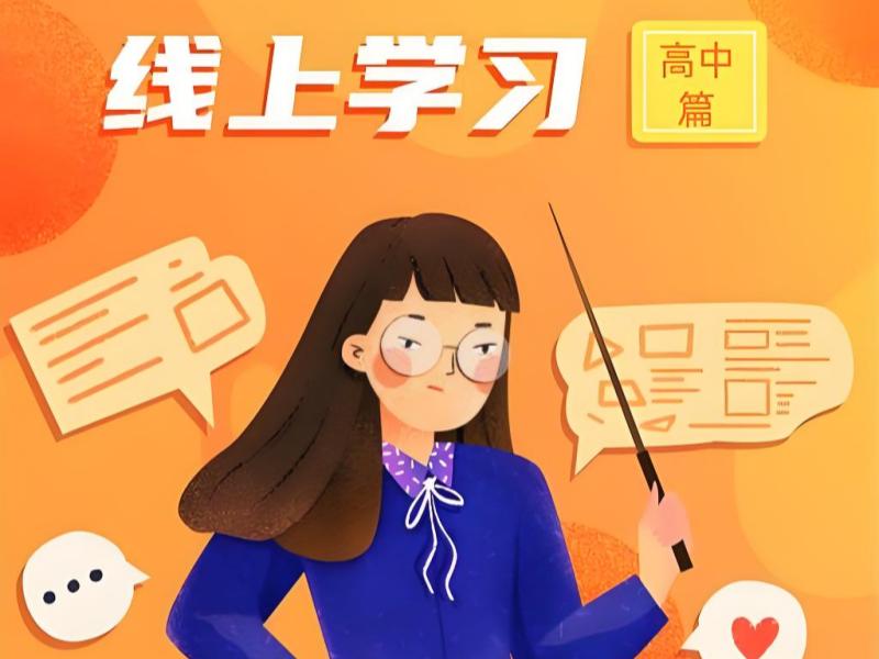 2025 杭州线上高中一对一选谁？高中线上课程辅导 TOP5 排名一览