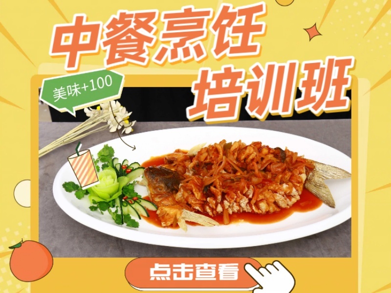 2025郑州学烹饪特色培训选哪家好？培训学校前三排名一览