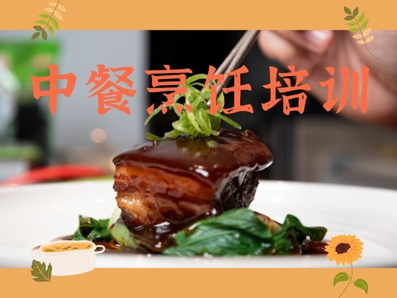 2025郑州中餐培训速成班去哪好？培训学校TOP4排名一览