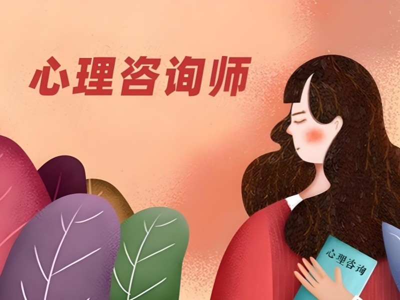 2025深圳心理咨询师培训费用多少？培训机构前六排名一览