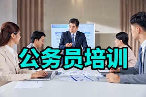 2025 哈尔滨公考培训机构排行榜哪个权威吗？公考培训机构前三排名一览
