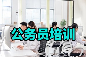 2025 哈尔滨公务员报班哪个机构好？公考培训机构前六排名一览