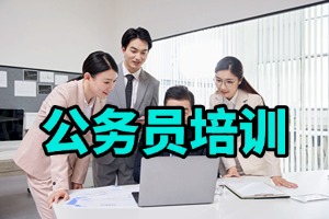 2025 哈尔滨公务员学习班哪个口碑好？公考培训机构前四排名一览
