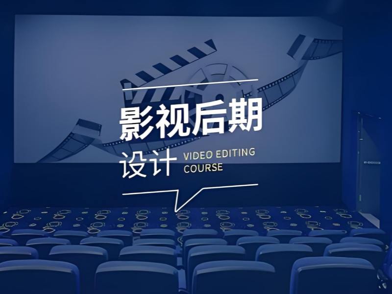 2025杭州影视后期制作有前途吗？影视后期培训前三排名一览