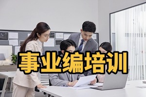 2025 太原事业编培训机构哪个更专业？培训机构 TOP5 排名一览