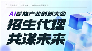 线上代理招生平台对比：2025 年值得合作的招生代理机构。