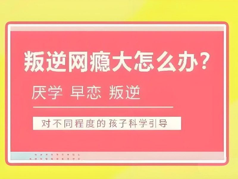 2025 江西哪有管教叛逆青少年学校？逆行为纠正学校前 6 排名一览