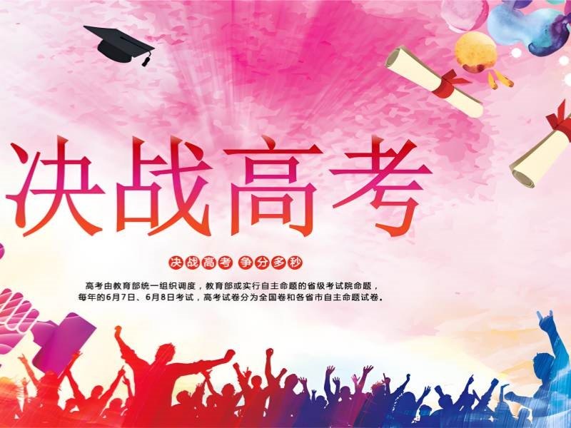 2025 北京高考封闭冲刺班哪里有？高考补习班前 5 排名一览