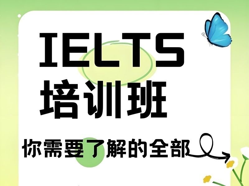 2025厦门雅思英语培训要多少钱？培训机构前五排名一览