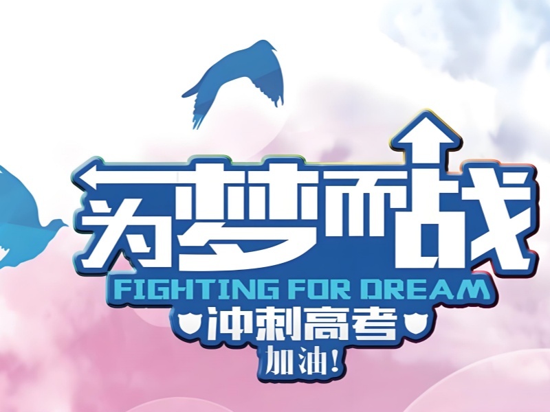 2025武汉高考培训机构怎么收费?高考辅导班排名TOP4一览