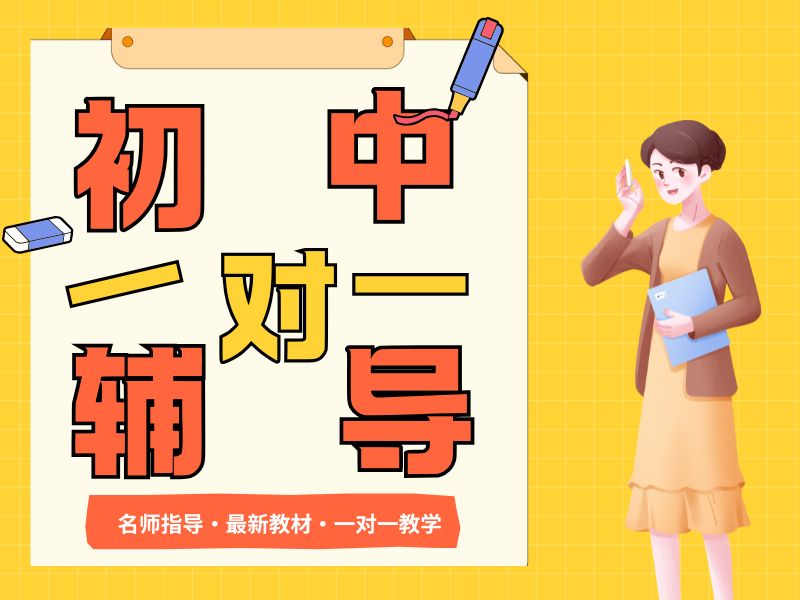 2025武汉在线初中一对一辅导哪家靠谱？辅导机构TOP5排名一览