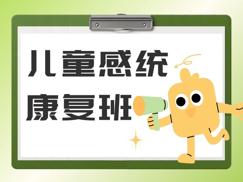 2025重庆正常孩子需要做感统训练吗?感觉统合康复班排名前五一览