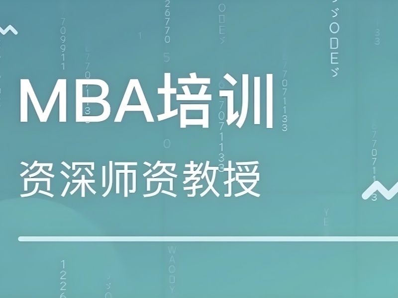 2025 北京哪家 mba 辅导好？MBA 培训班 TOP3 排名一览