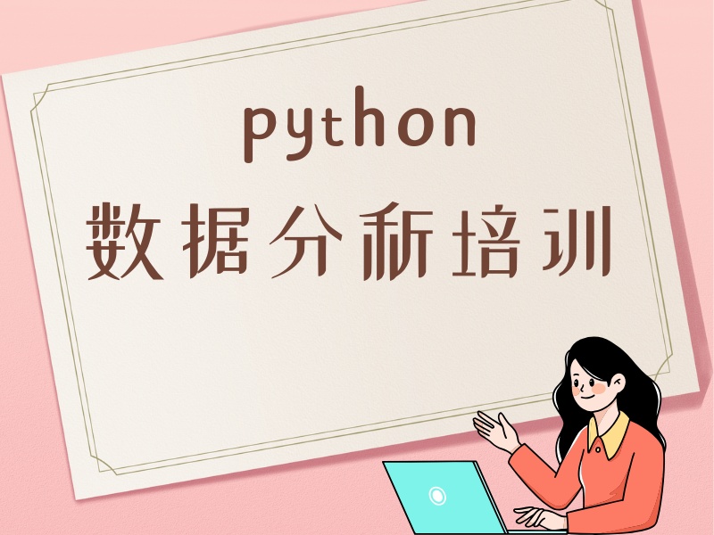 2025郑州附近培训 python？python培训班TOP5排名一览