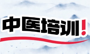 2025 西安中医培训机构前4排名一览，中医针灸课程哪家指导细？