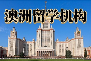 2025 武汉澳洲留学机构前3排名一览，培训费用多少钱？