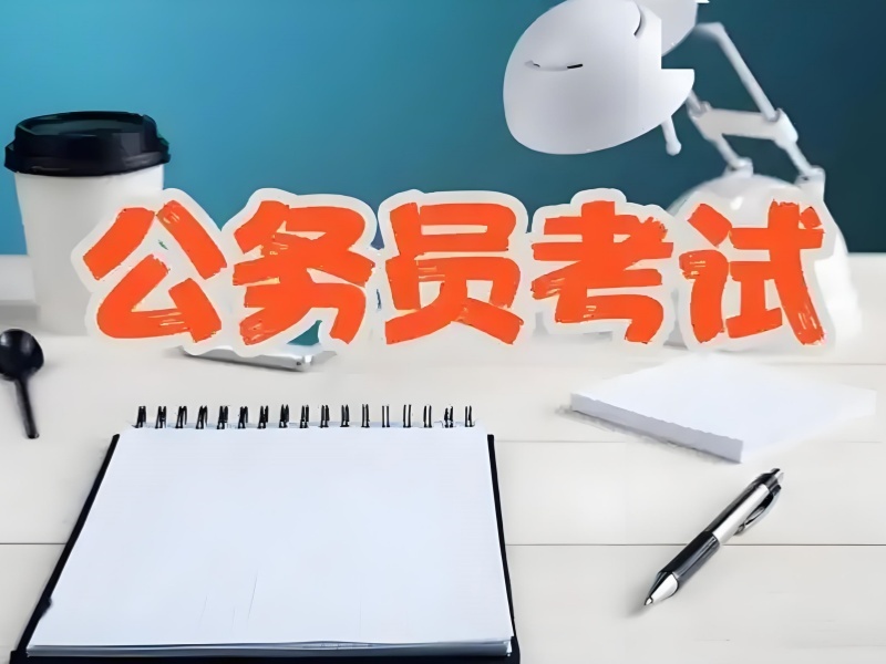 2025合肥公务员报班有用吗？公务员培训班TOP4排名一览