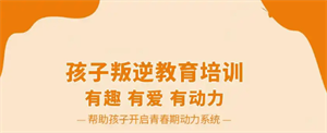 2025重庆叛逆纠正学校 TOP3 排名一览，青春期叛逆孩子选哪家好？