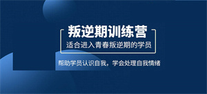2025重庆叛逆纠正学校前四排名一览，沉迷游戏叛逆少年选哪家好？