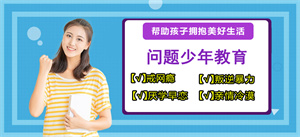 2025重庆叛逆纠正学校前六排名一览，叛逆学生选哪家靠谱？