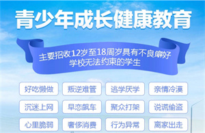 2025重庆叛逆纠正学校前四排名一览，哪家封闭学校环境好？