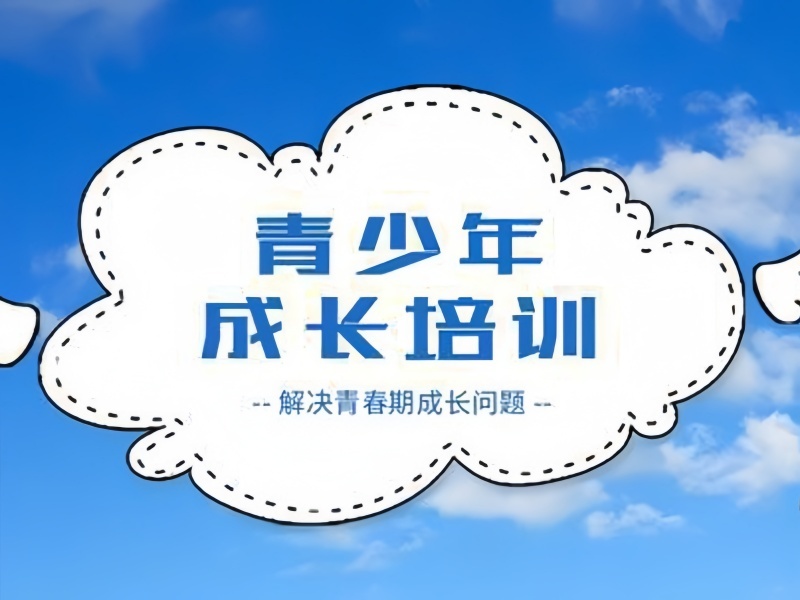 2025昆明封闭式叛逆特训学校哪家专业？矫正机构TOP4排名一览